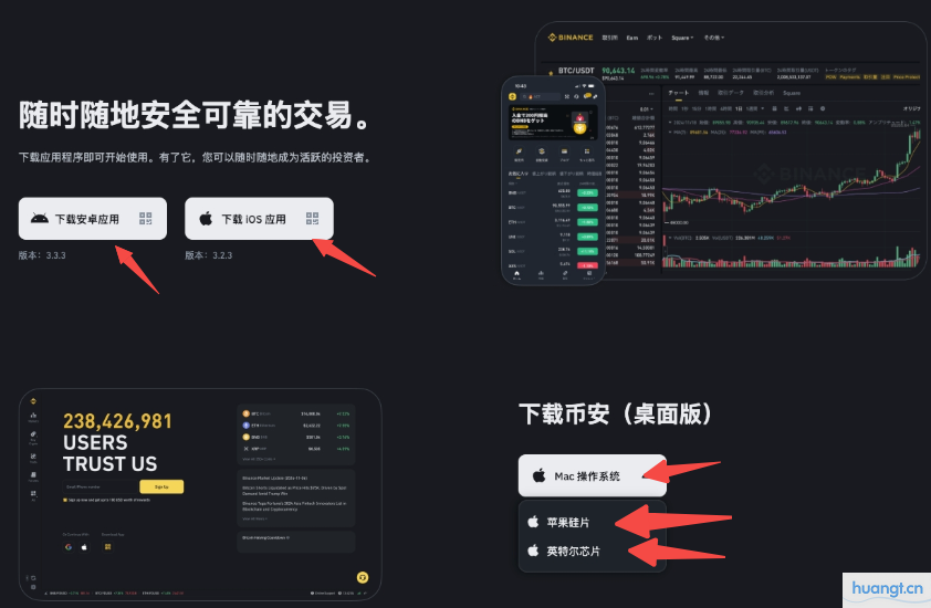 币安APP v3.4.2最新下载安装地址及使用指南