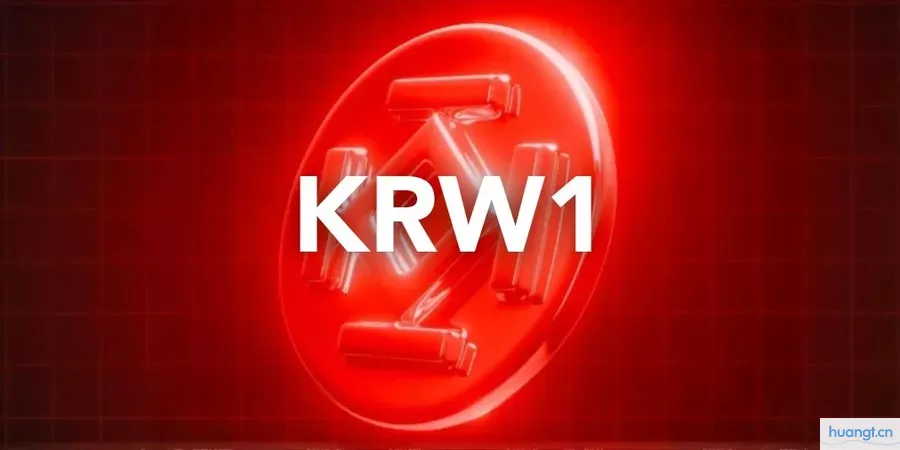 KRW1详解：首个韩元支持稳定币的用途与特点分析