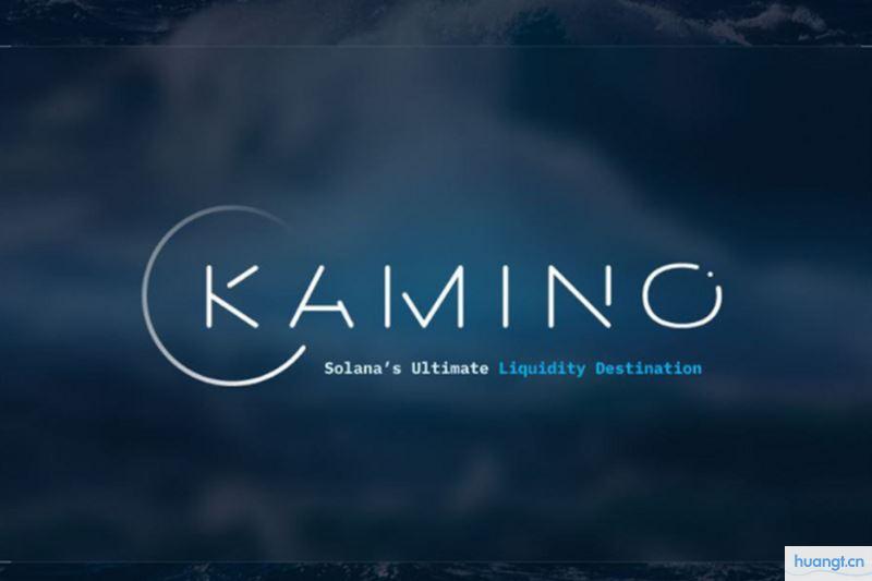 Kamino Finance (KMNO)币详解：投资价值、技术架构、代...