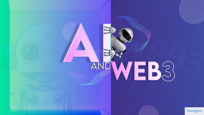 盘点11个不可错过的Web3 AI潜力项目：开启你的造富之旅