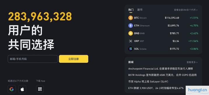 币安合约交易完全教程：从开户到交易全流程图解指南