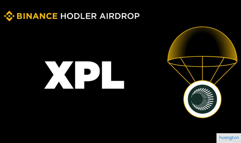持有BNB赚取XPL新币！币安HODLer空投详解与注意事项