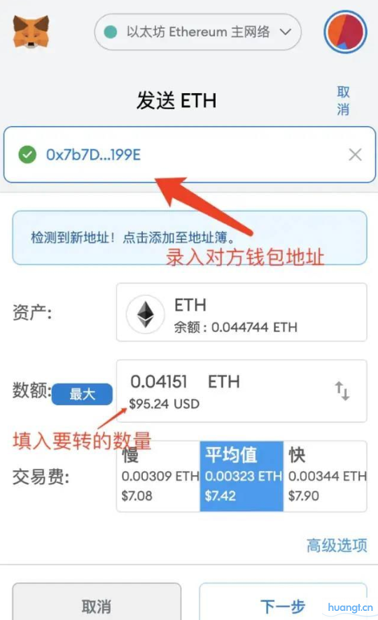 以太坊钱包使用教程：如何使用以太坊钱包？