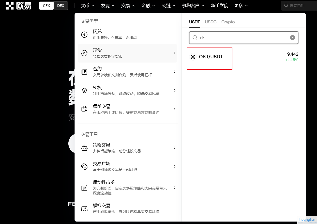 okt币挖矿方法是什么？（okt币挖矿详解）