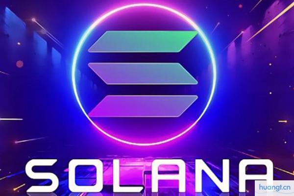 Solana是公链吗？Solana币为何迅速崛起？一文揭晓答案。