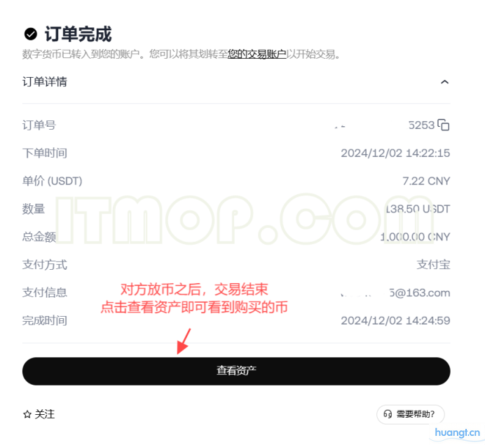 欧意交易所的卖币提示交易安全吗？