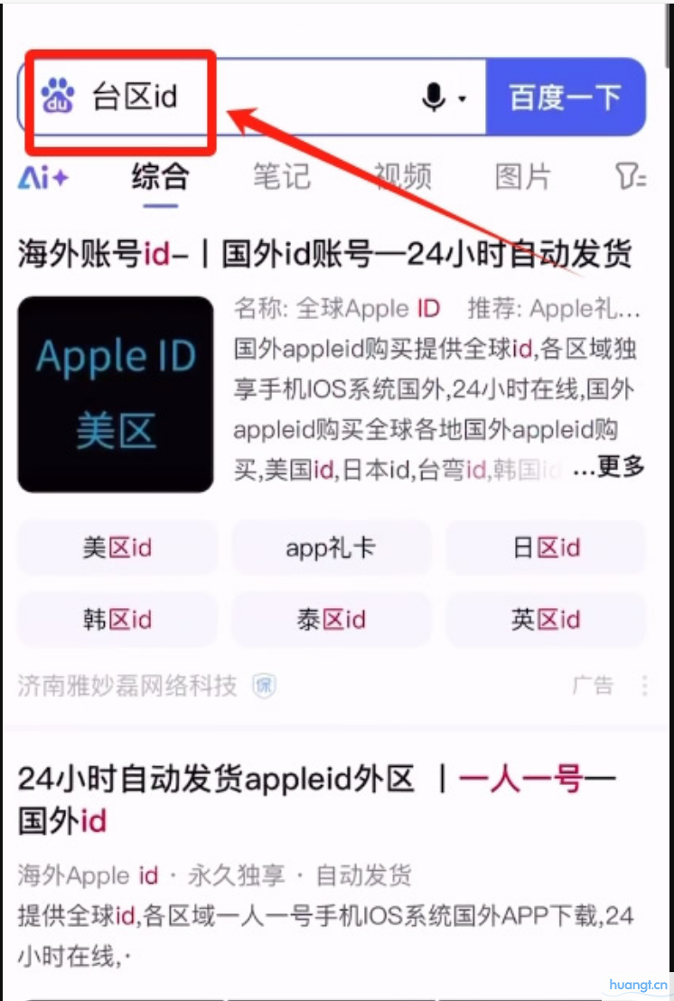 欧易OKX苹果iOS版APP安装流程(2026最新版)2