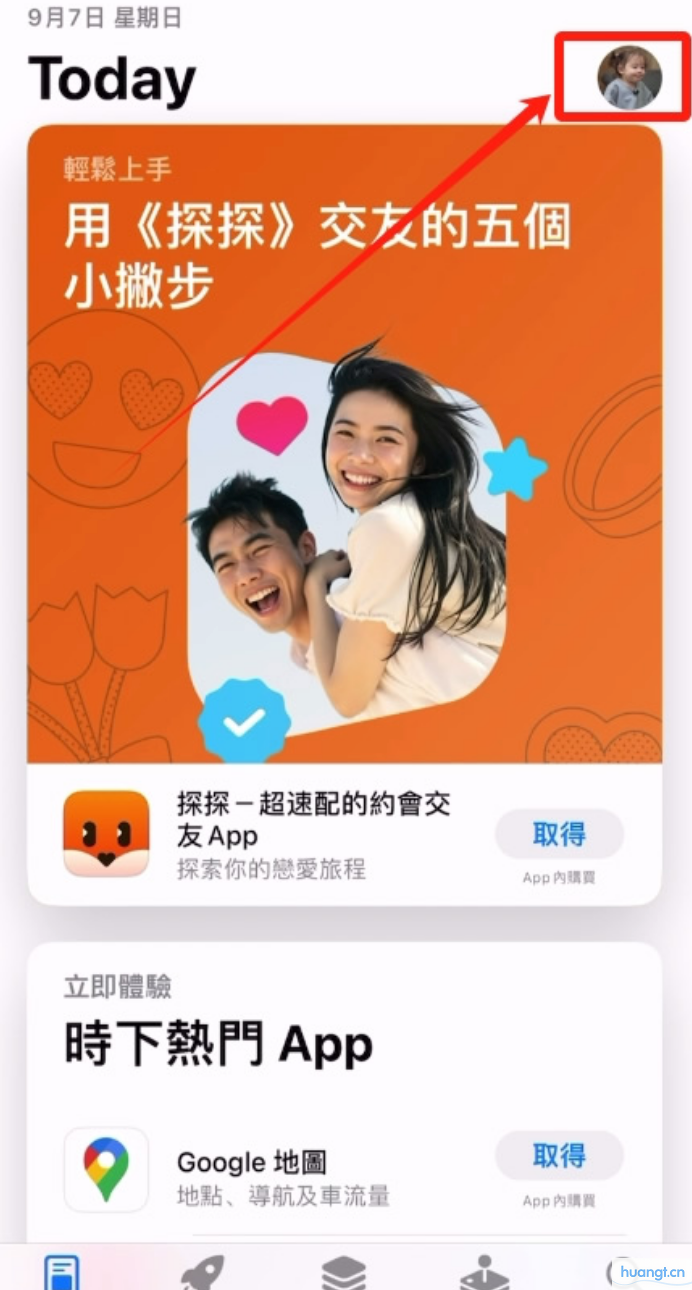 欧易OKX苹果iOS版APP安装流程(2026最新版)3