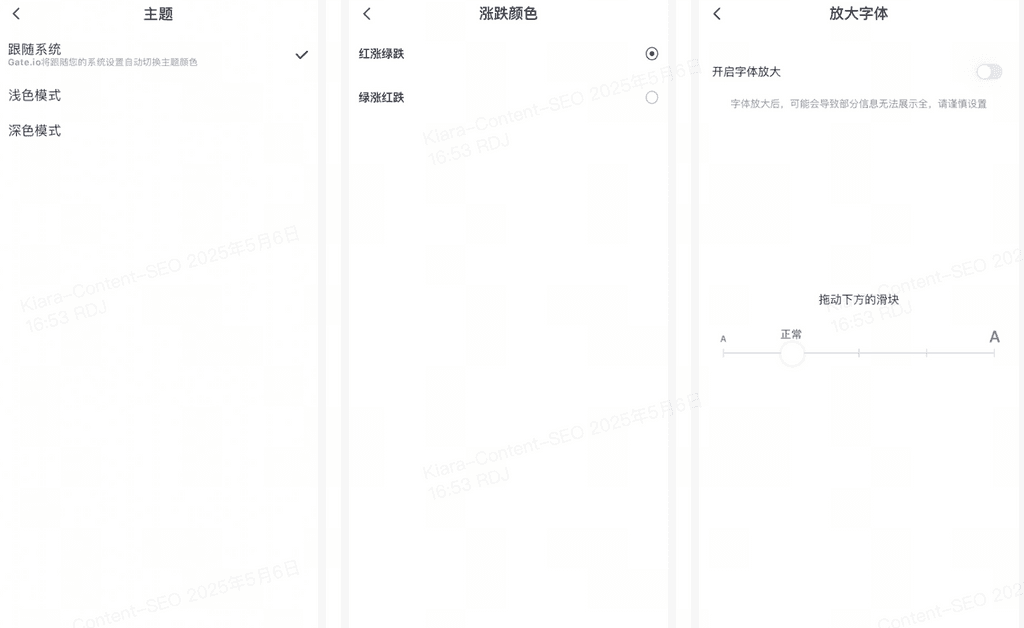 gate app