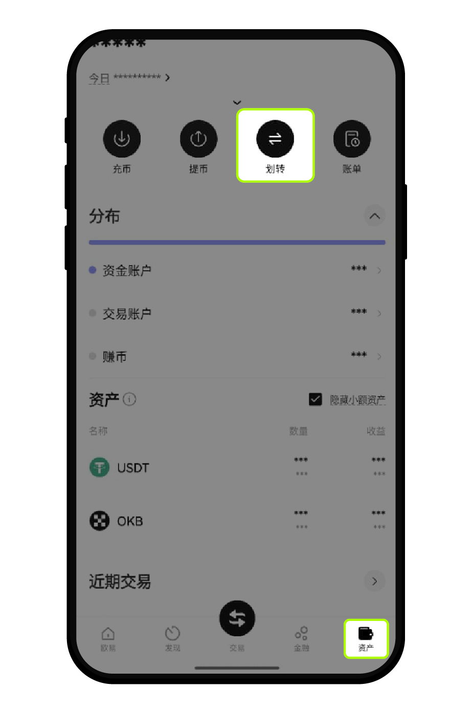现货杠杆交易(App端)1