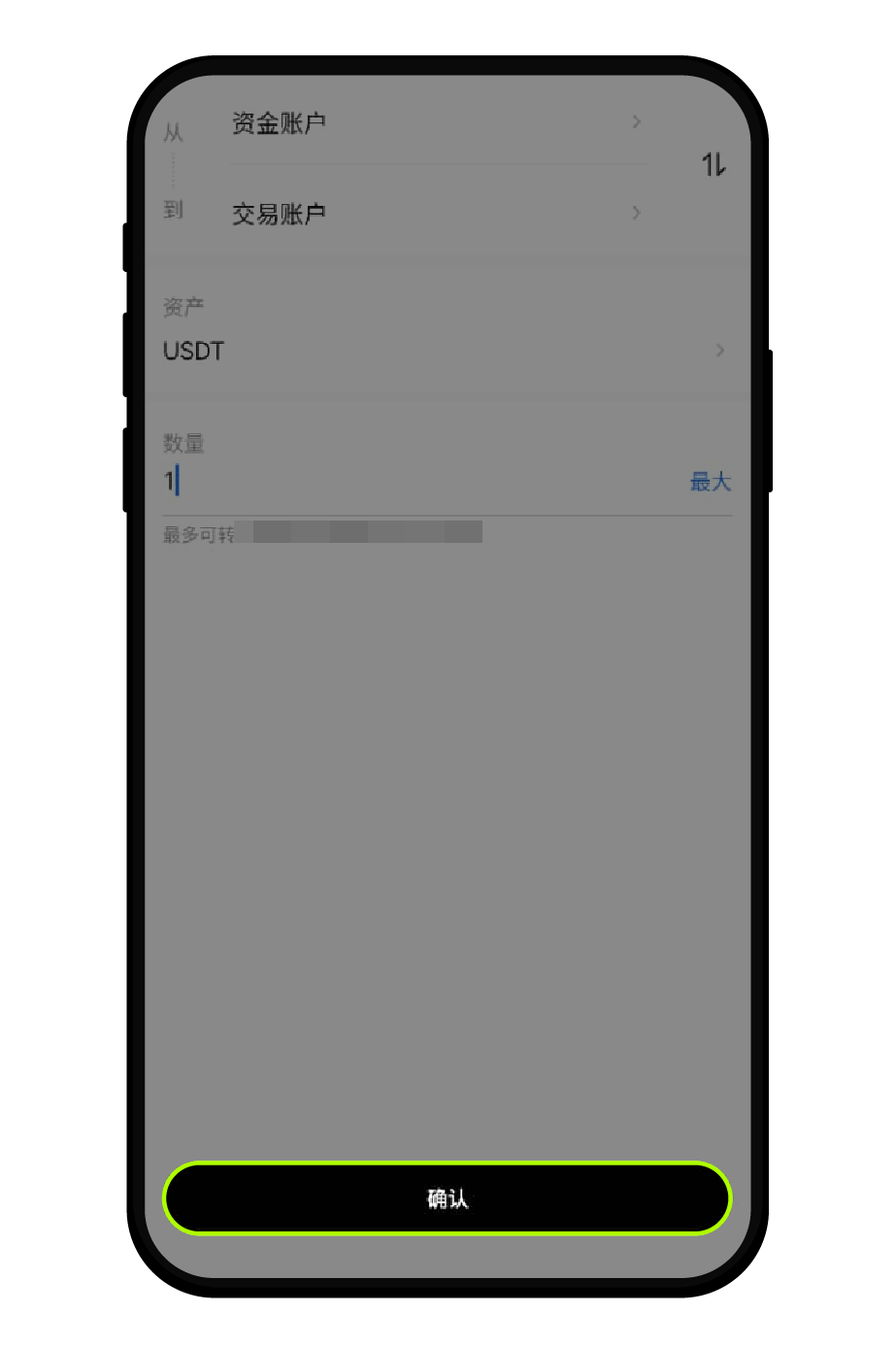 现货杠杆交易(App端)2
