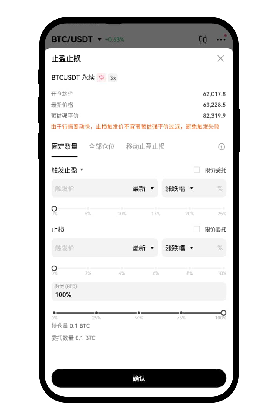 现货杠杆交易(App端)8