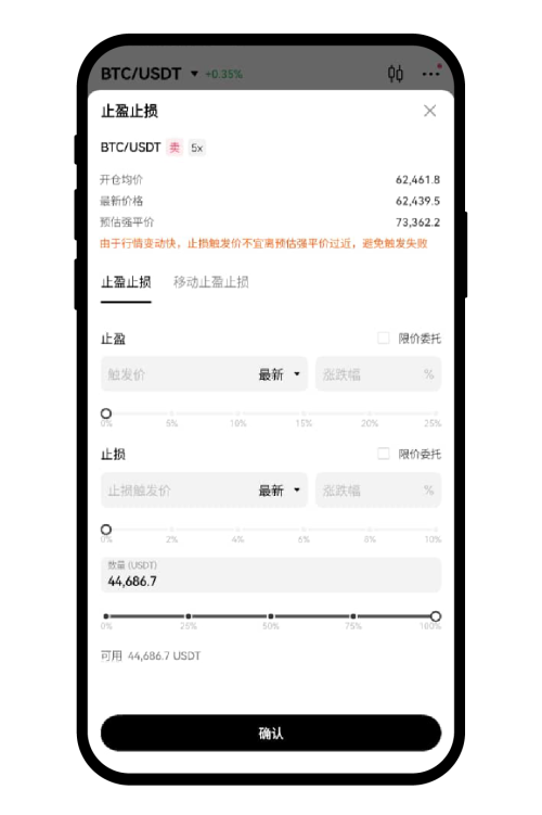 现货杠杆交易(App端)14