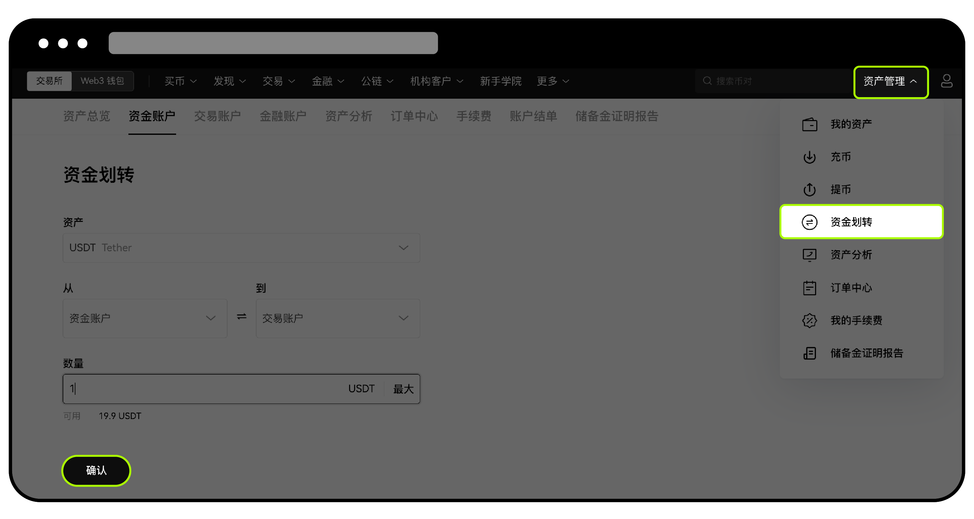 现货杠杆交易(Web端)1