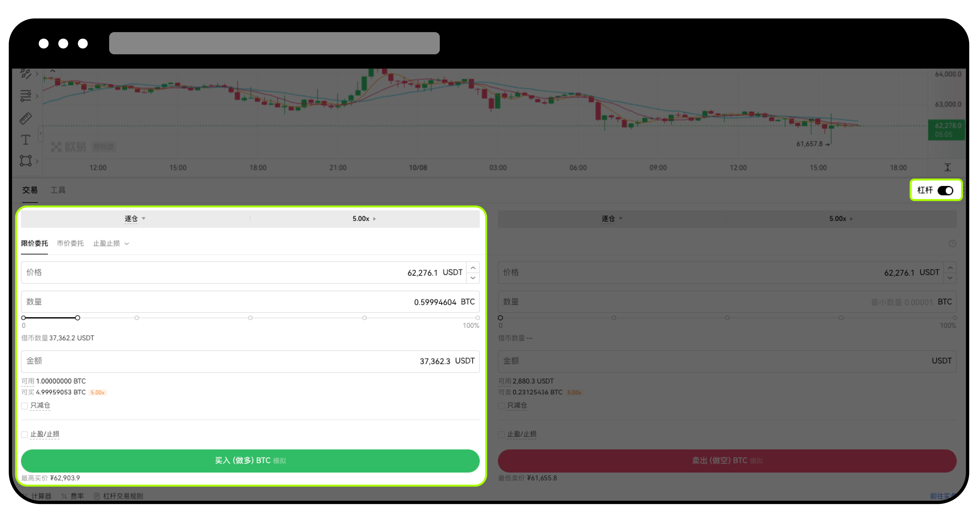 现货杠杆交易(Web端)4