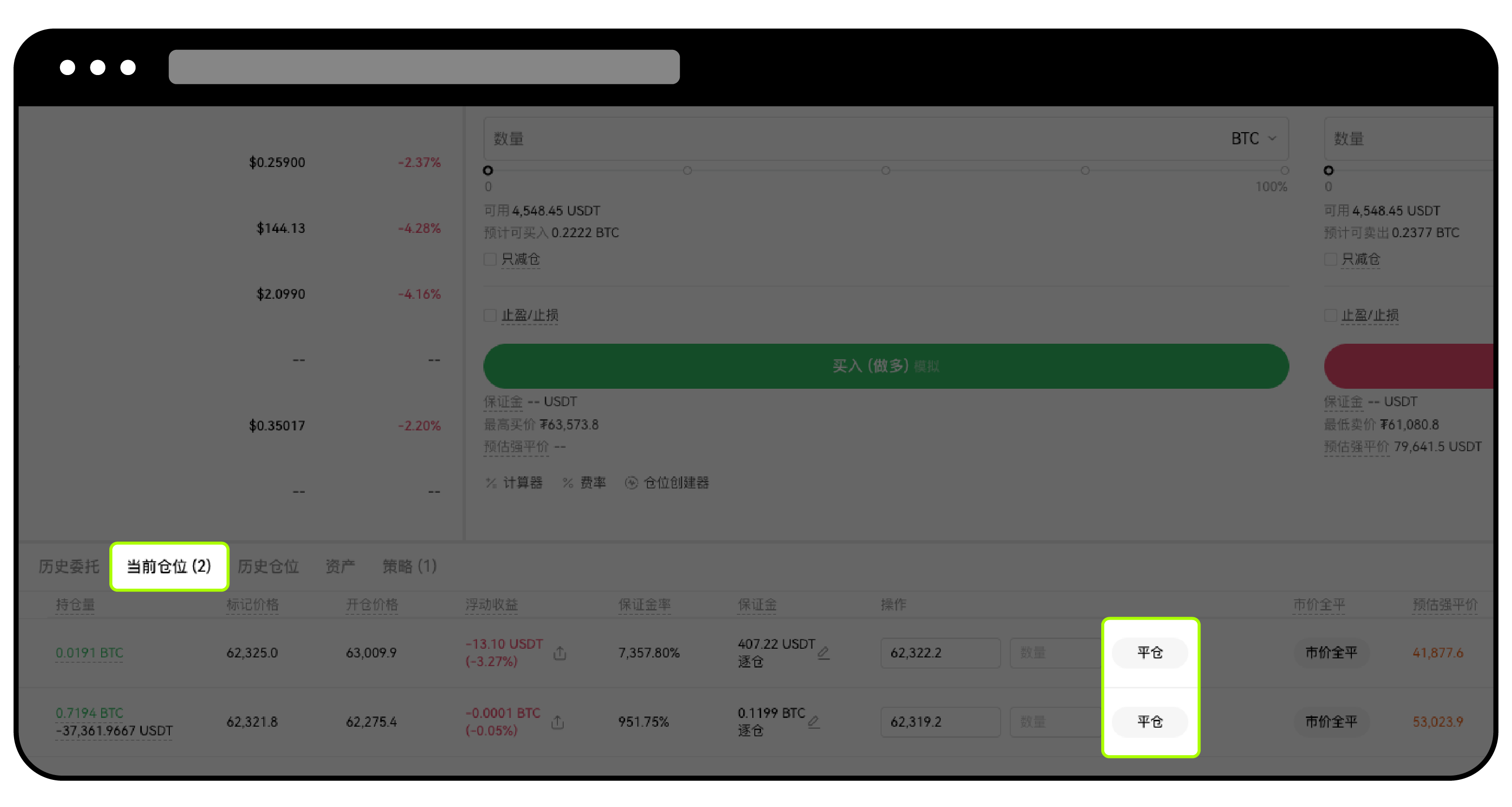 现货杠杆交易(Web端)8