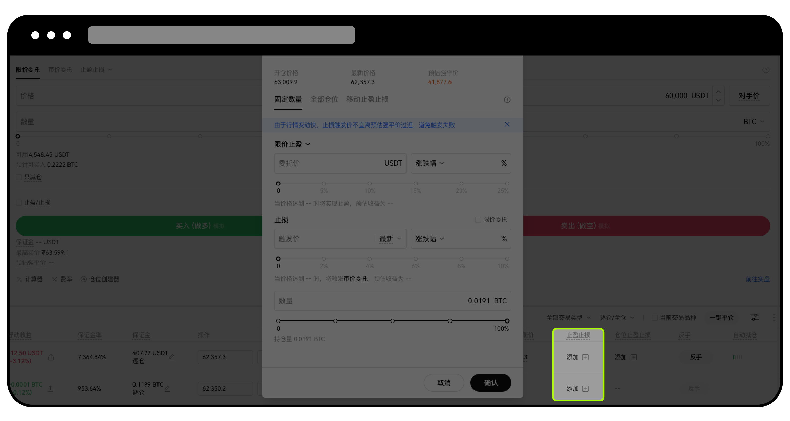 现货杠杆交易(Web端)9
