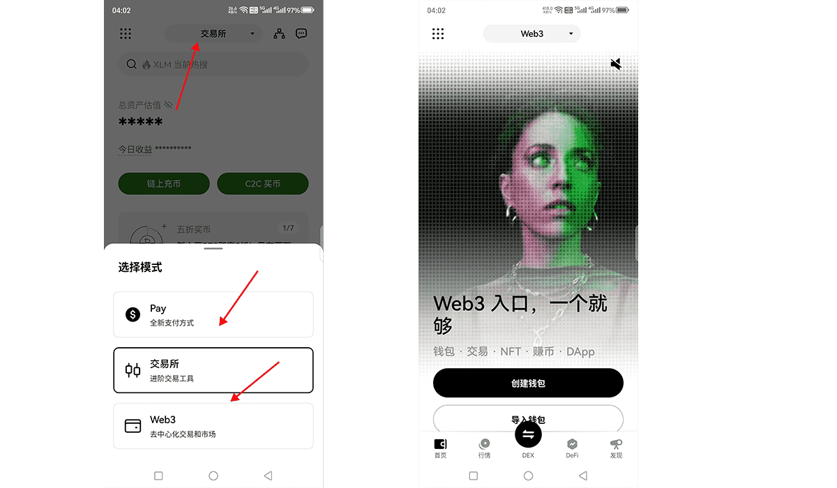 欧易钱包手机版下载