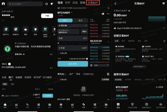 Bitget 上的合约信号BOT - App 端指南 image 0