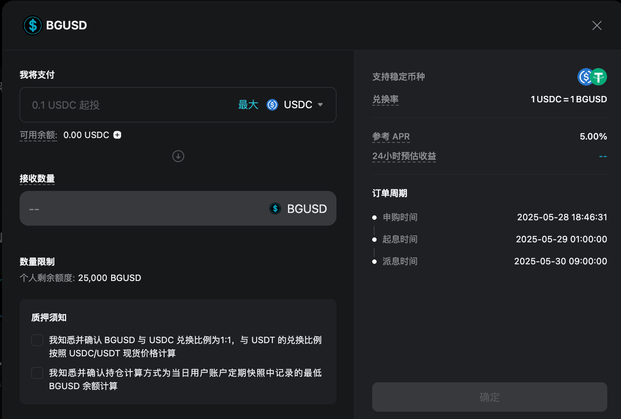 BGUSD 概览：通过 Bitget 的代币化 RWA 赚取稳定收益 image 4