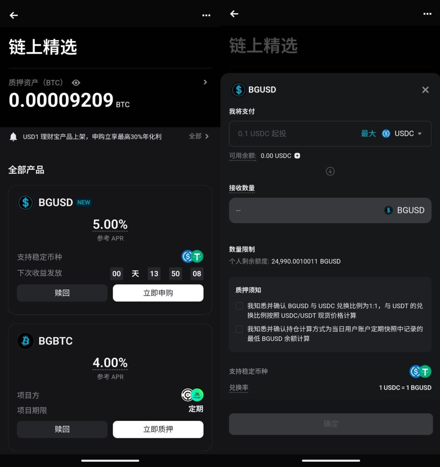 BGUSD 概览：通过 Bitget 的代币化 RWA 赚取稳定收益 image 1