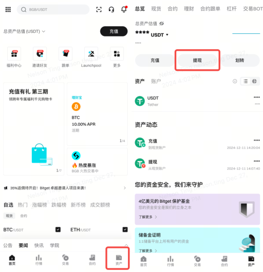 如何在 Bitget 上进行内部转账 - 移动应用指南 image 0