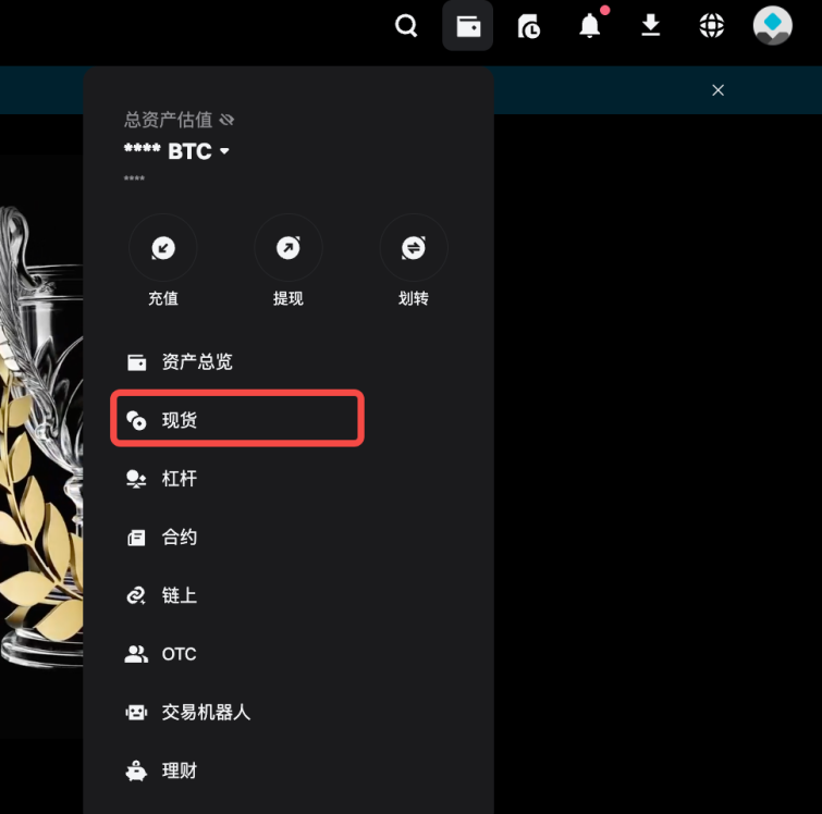 如何将小额资产为 BGB？ image 0