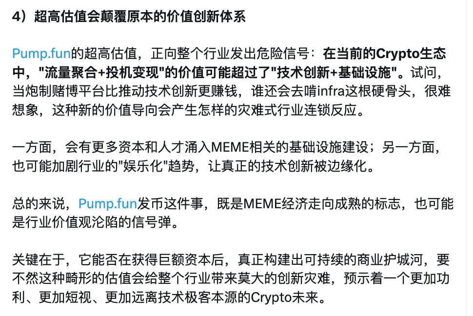 进击的 Pump.fun 40 亿估值发币,枯竭的市场却在等待救星 image 5