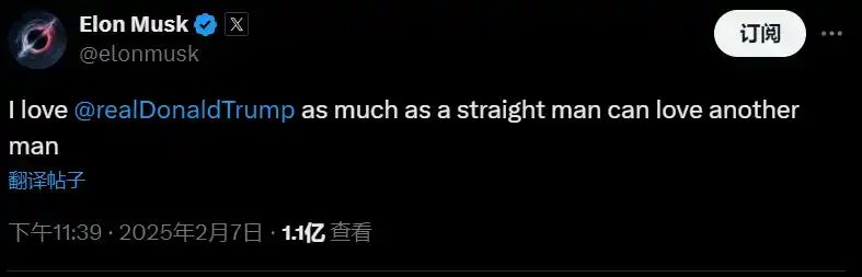 特朗普和马斯克世纪大撕逼,总统上岸先斩意中人 image 1
