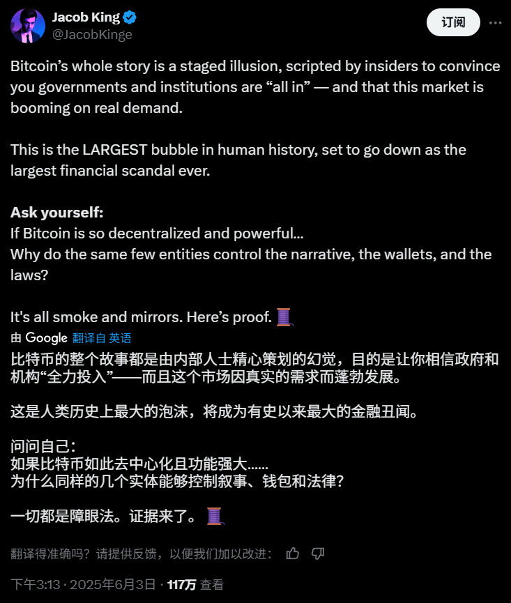解构比特币“惊天骗局”说:从指控到反驳的深度透视 image 0