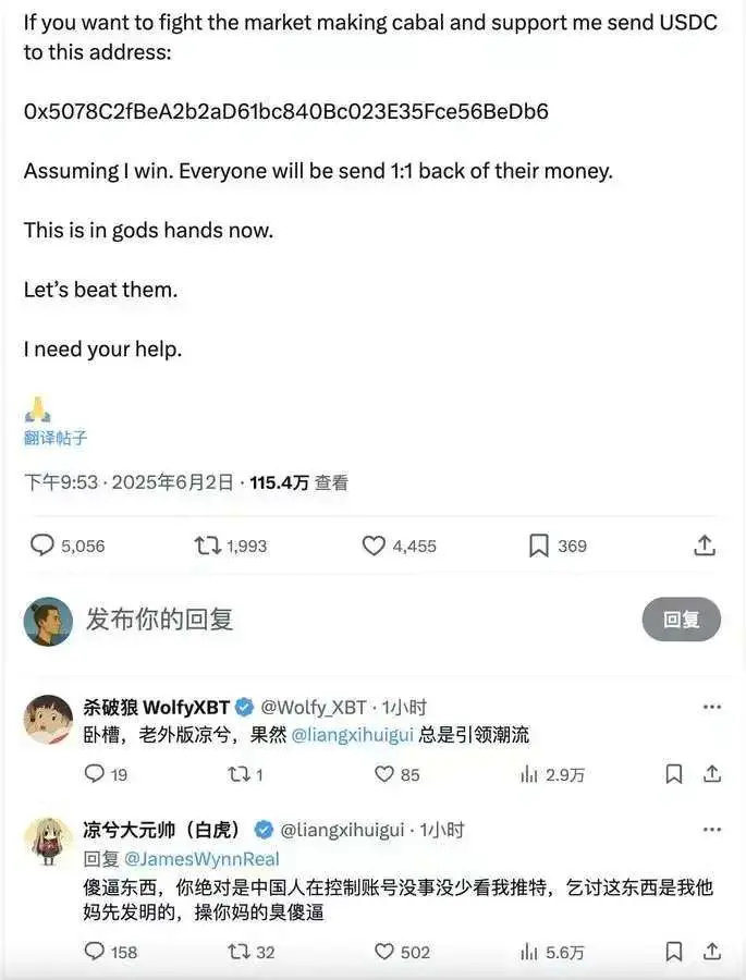 谁在导演James Wynn的清算? image 0