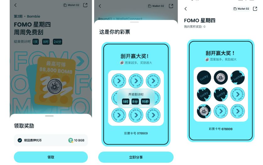 链上刮彩票?一文详解 Bitget Wallet 新产品 “ FOMO 星期四 ” image 1