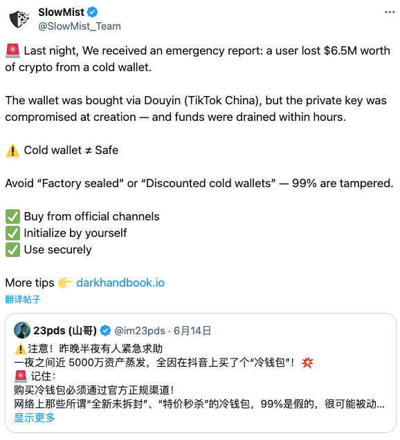 避坑必看:硬件钱包的5大常见陷阱,Web3安全指南来了 image 0