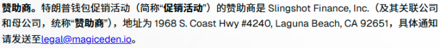深夜突袭,特朗普家族要推出加密钱包? image 2