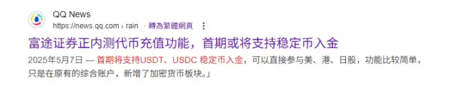 为什么不要低估美国稳定币GENIUS法案的意义? image 2