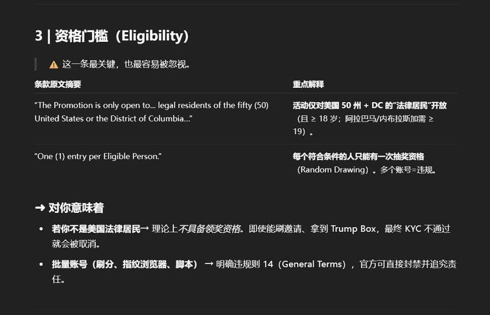 深夜突袭,特朗普家族要推出加密钱包? image 5