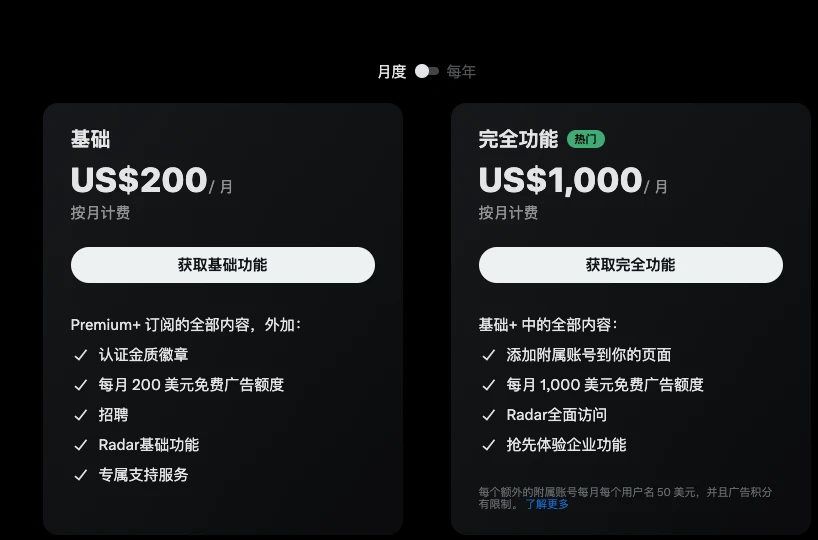 加密项目的“X死亡游戏”:不交钱就封号,马斯克的“企业收割机”启动? image 2