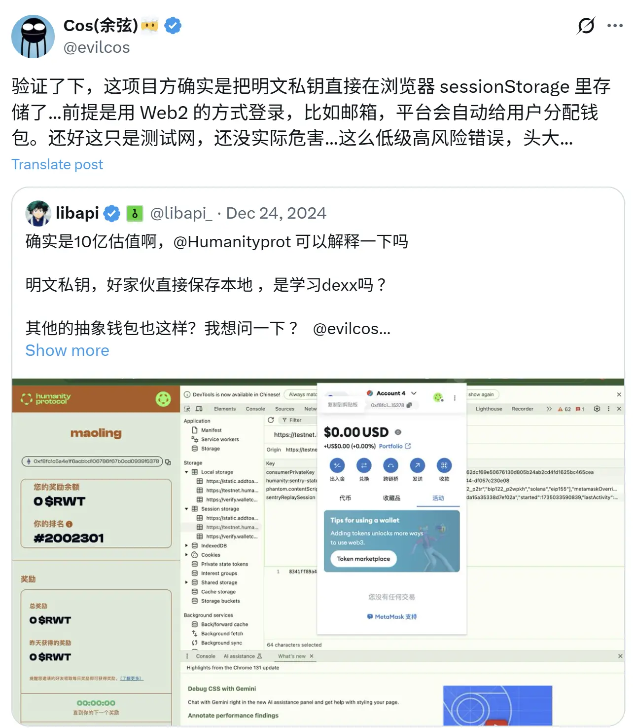 从掌纹「革命」到门禁厂商,撕开 Humanity 技术 「画皮」 双面戏码 image 2