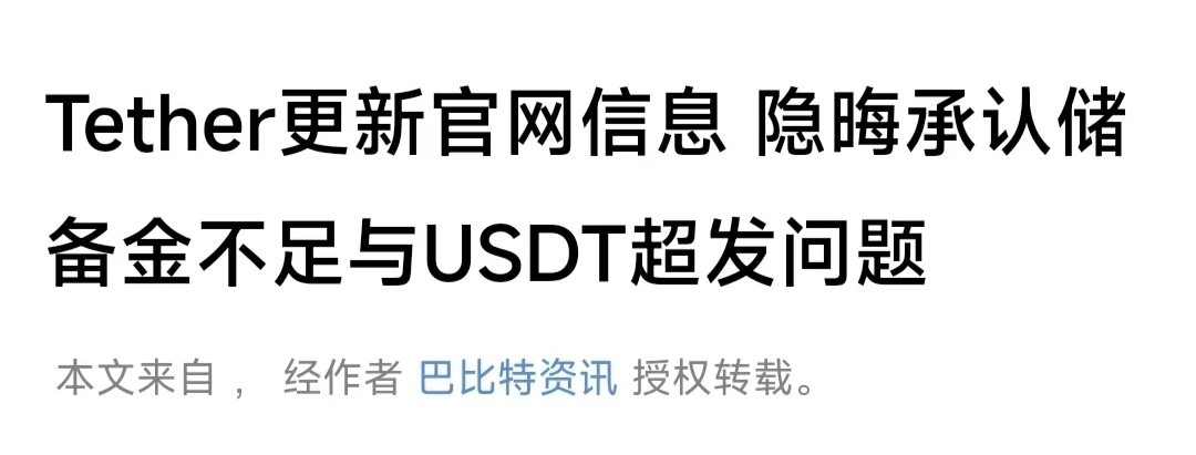 悬于美国头上的两把达摩克里斯之剑:稳定币与美债 image 3