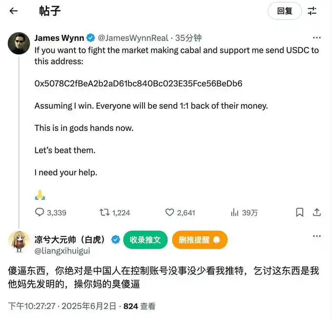 是“赌徒”还是营销工具?James Wynn的疯狂交易为何被疑为Hyperliquid代言 image 0