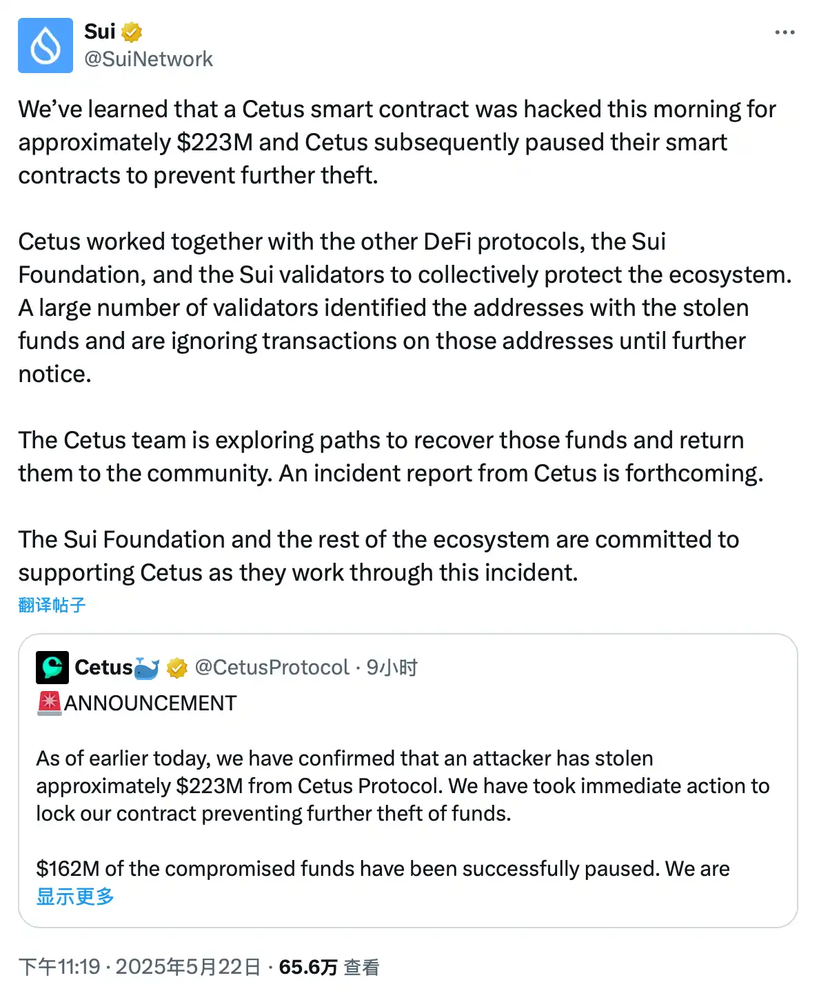 遭骇 2.6 亿美金后冻结链上交易,Sui「链上审查」引中心化质疑 image 6