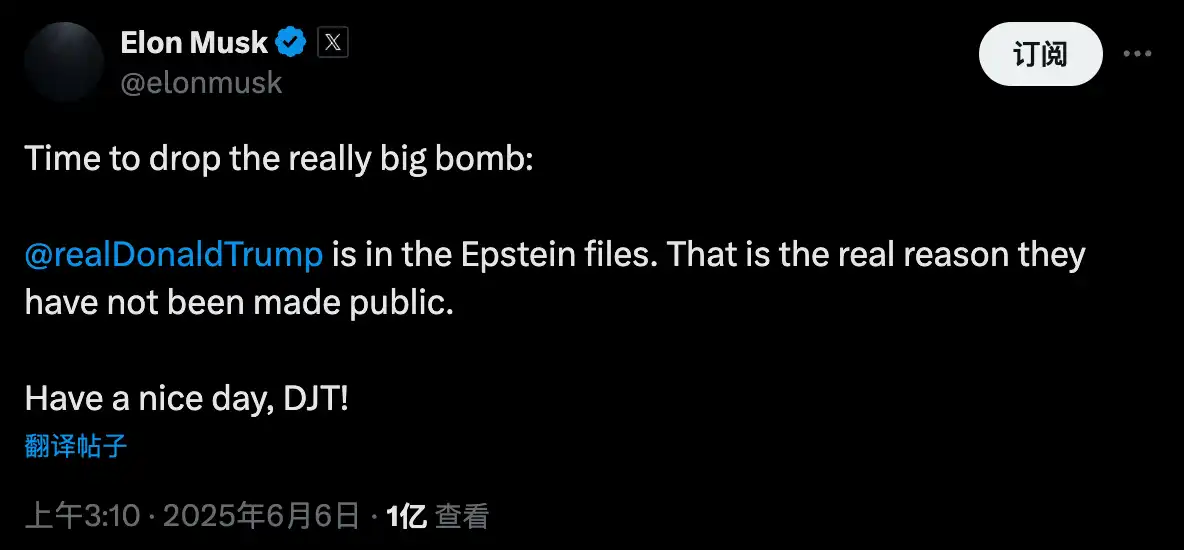 特朗普和马斯克世纪大撕逼,总统上岸先斩意中人 image 0