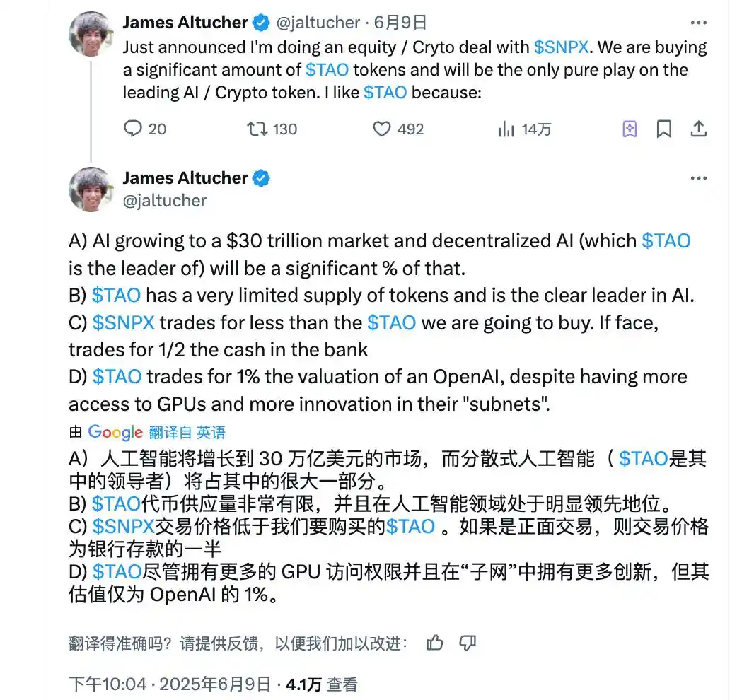 AI山寨币成上市公司新宠?有人All in,有人试水 image 3