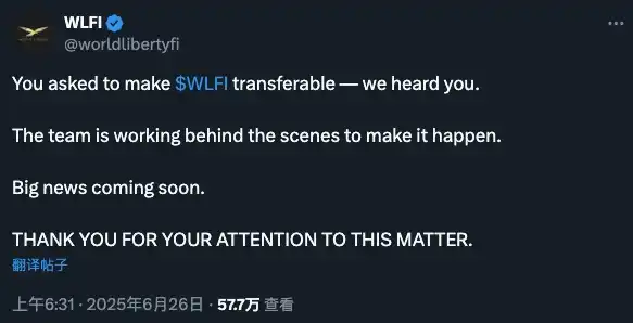WLFI上市在即：估值几何，会变成下一个TRUMP吗？ image 0