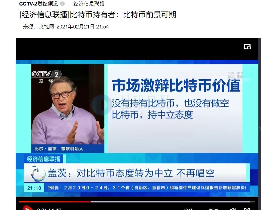 万亿打脸现场:那些错过比特币的巨头们,正在亲手写下商业史最贵教训 image 2