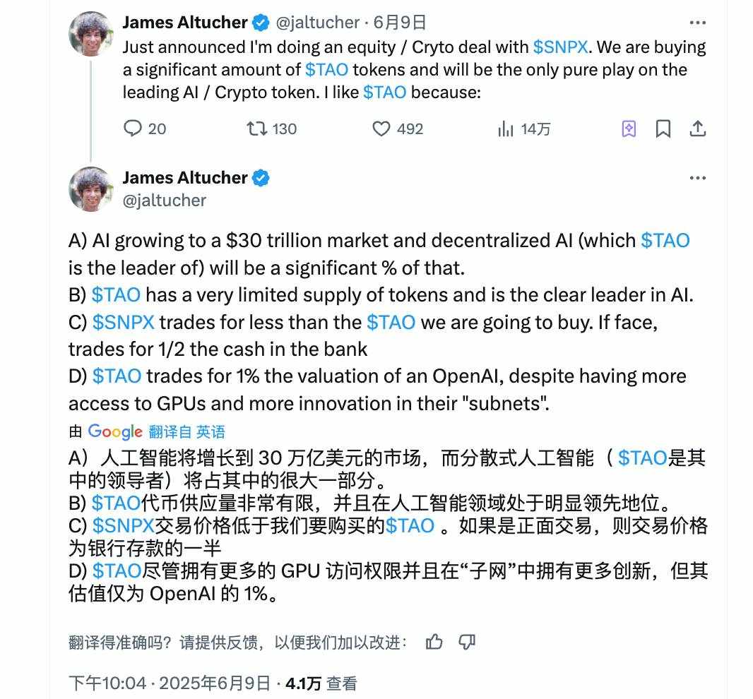 AI山寨赛道也要出现微策略了? image 3