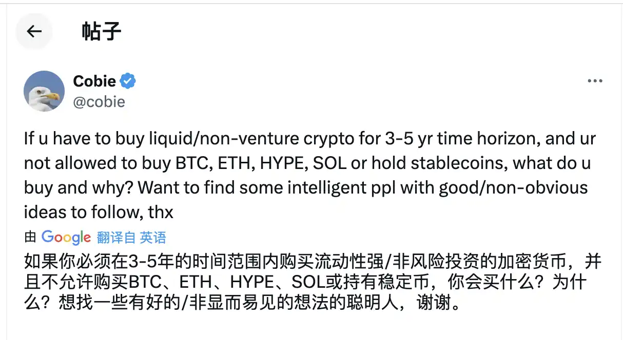 除了BTC和ETH,这些大佬眼中的3-5年最佳加密投资标的是? image 0