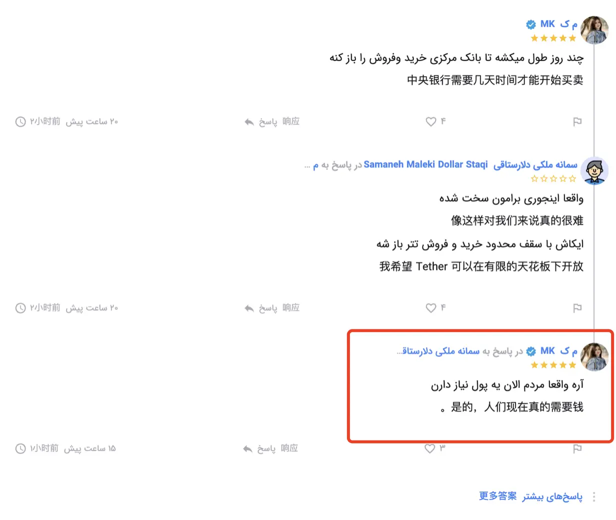 战争的延续:伊朗人的加密货币财富被以色列洗劫一空 image 3
