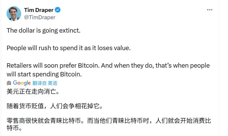 当麦刚看中泡泡玛特时,他的导师Tim Draper已在布局「无银行时代」 image 3