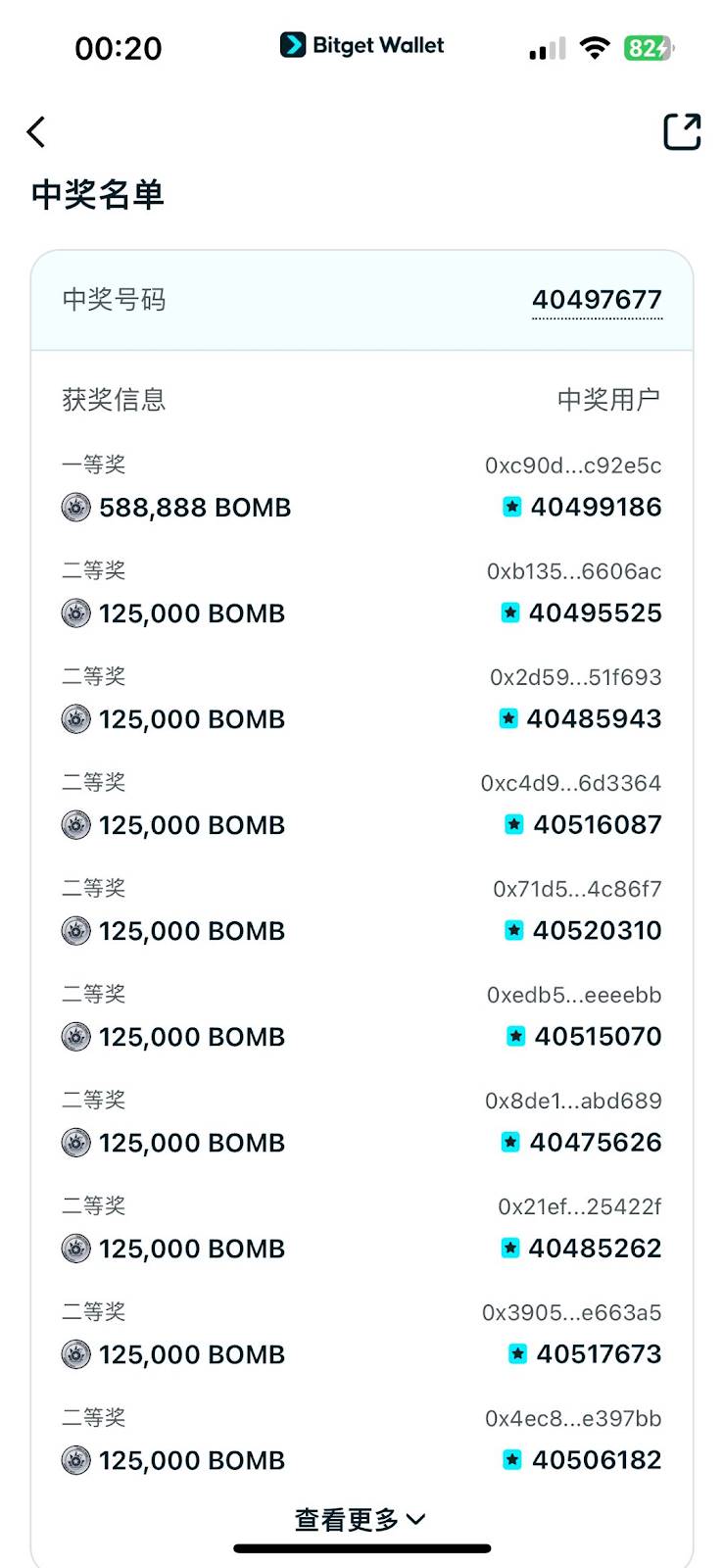链上刮彩票?一文详解 Bitget Wallet 新产品 “ FOMO 星期四 ” image 2